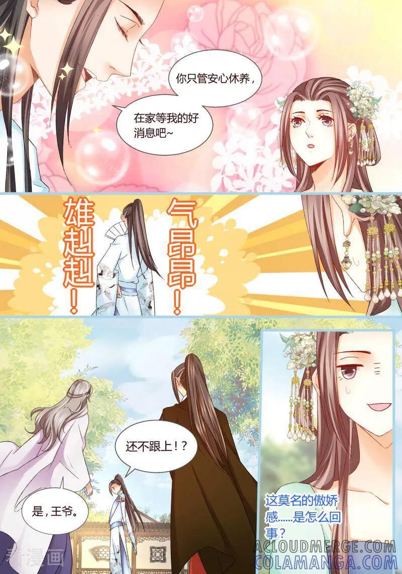 第43话-医律-咪咕数媒（第3张）