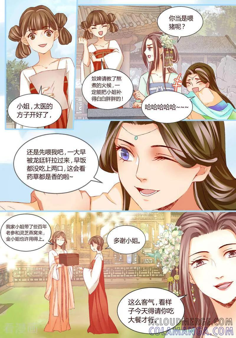 第43话-医律-咪咕数媒（第5张）