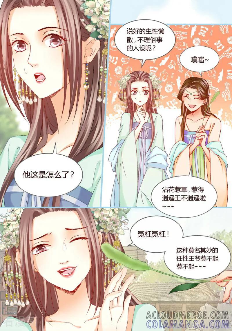 第43话-医律-咪咕数媒（第4张）