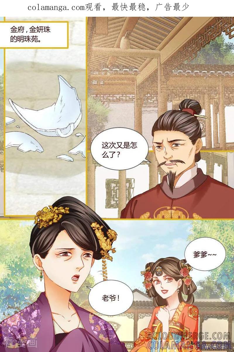 第44话-医律-咪咕数媒（第1张）