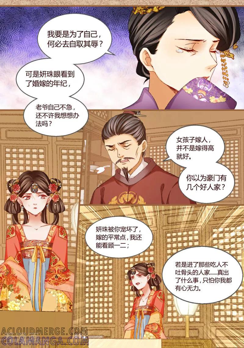 第44话-医律-咪咕数媒（第4张）