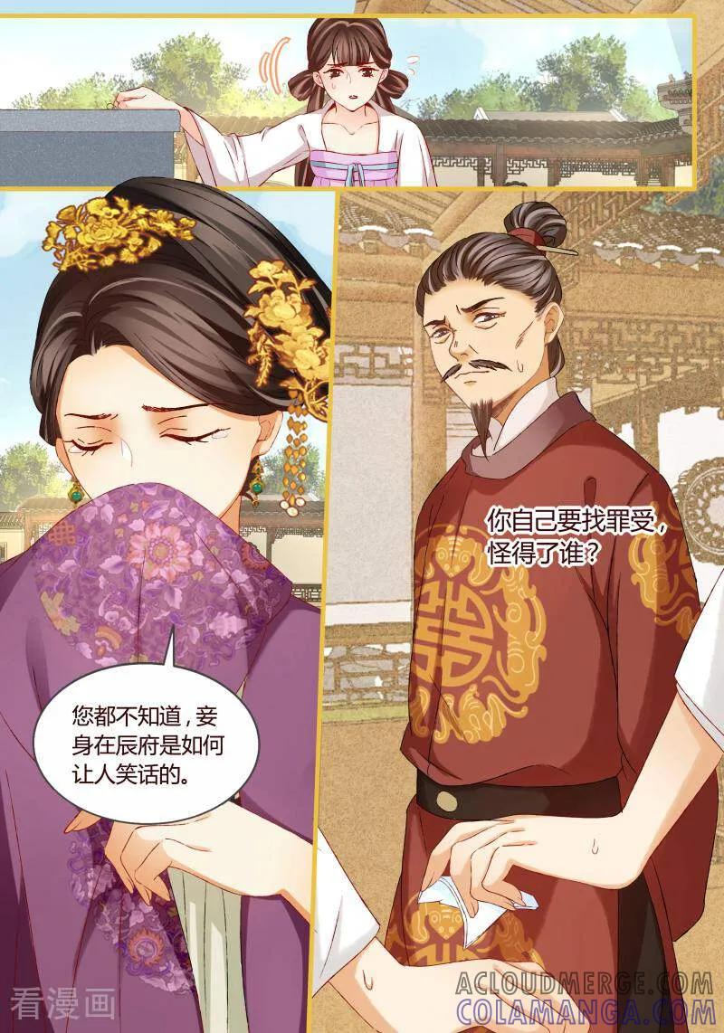 第44话-医律-咪咕数媒（第2张）