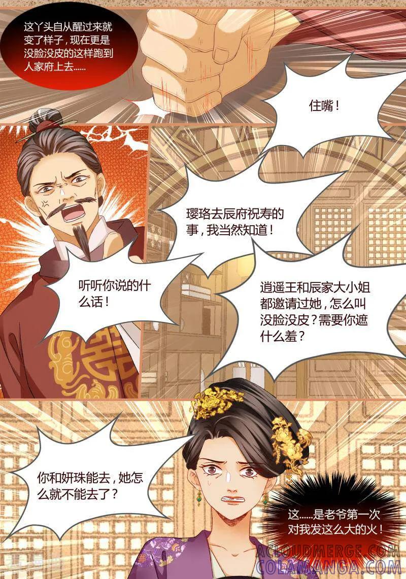 第44话-医律-咪咕数媒（第6张）