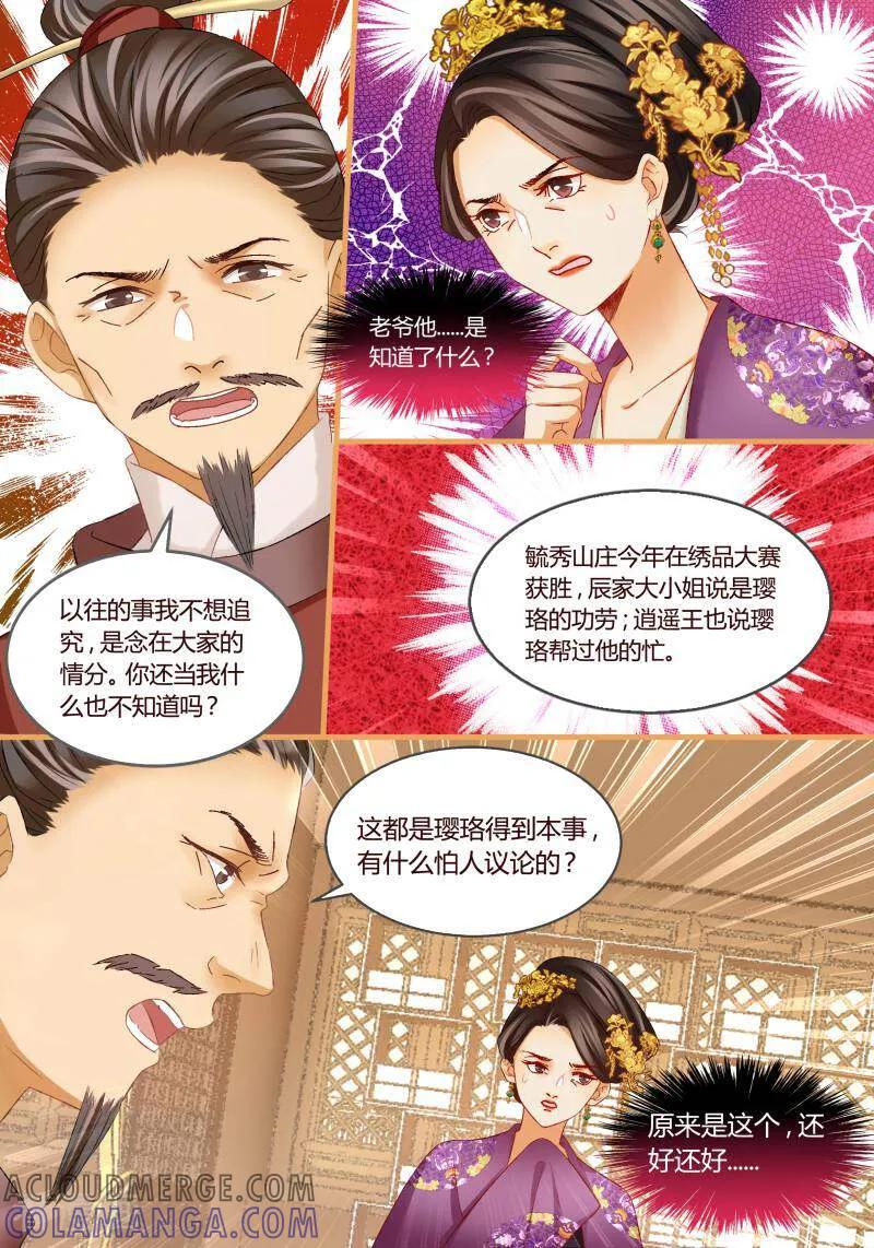 第44话-医律-咪咕数媒（第7张）