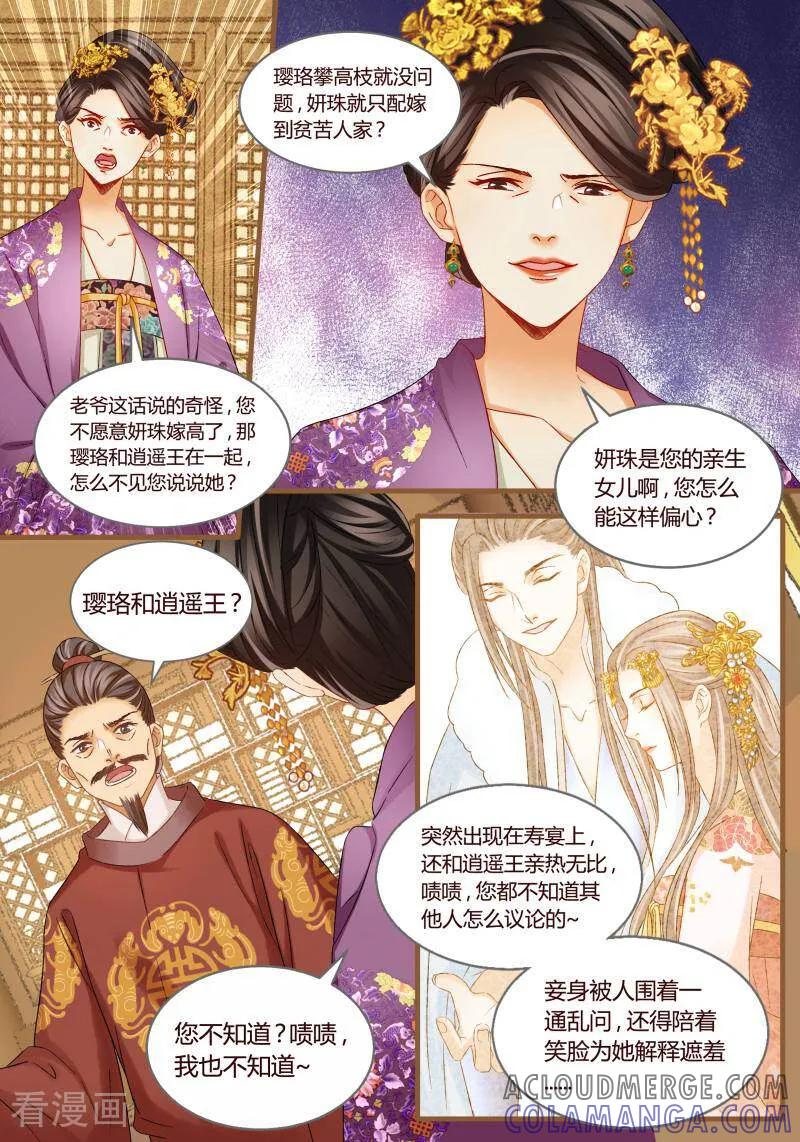 第44话-医律-咪咕数媒（第5张）