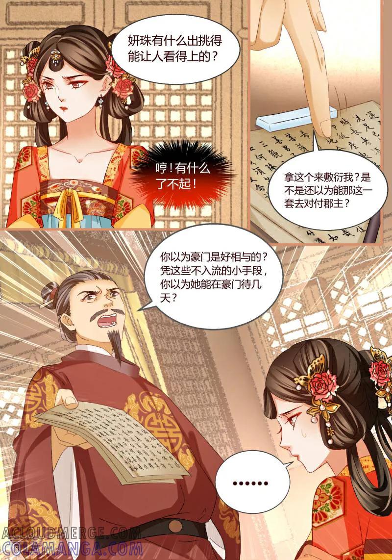 第44话-医律-咪咕数媒（第8张）