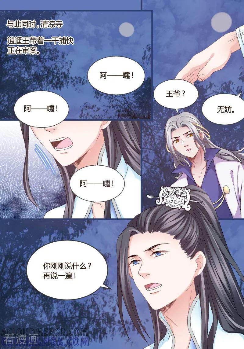 第45话-医律-咪咕数媒（第4张）
