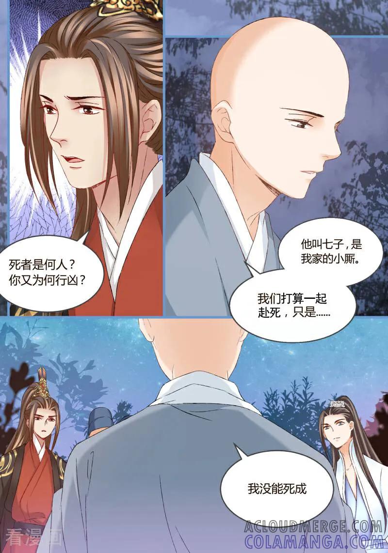 第45话-医律-咪咕数媒（第6张）