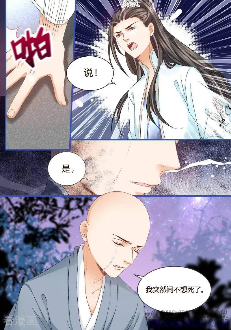 第45话-医律-咪咕数媒（第8张）