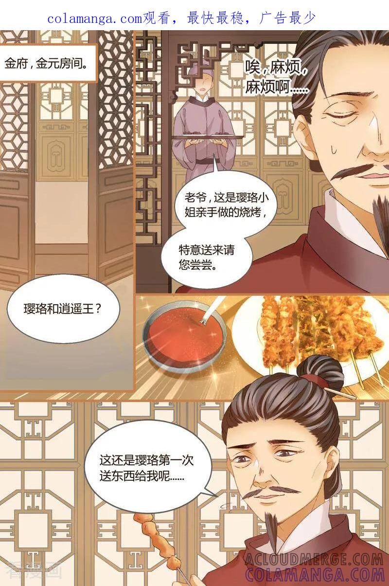 第45话-医律-咪咕数媒（第1张）