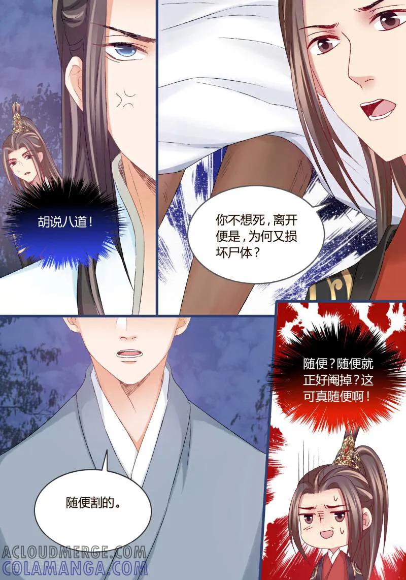 第45话-医律-咪咕数媒（第9张）