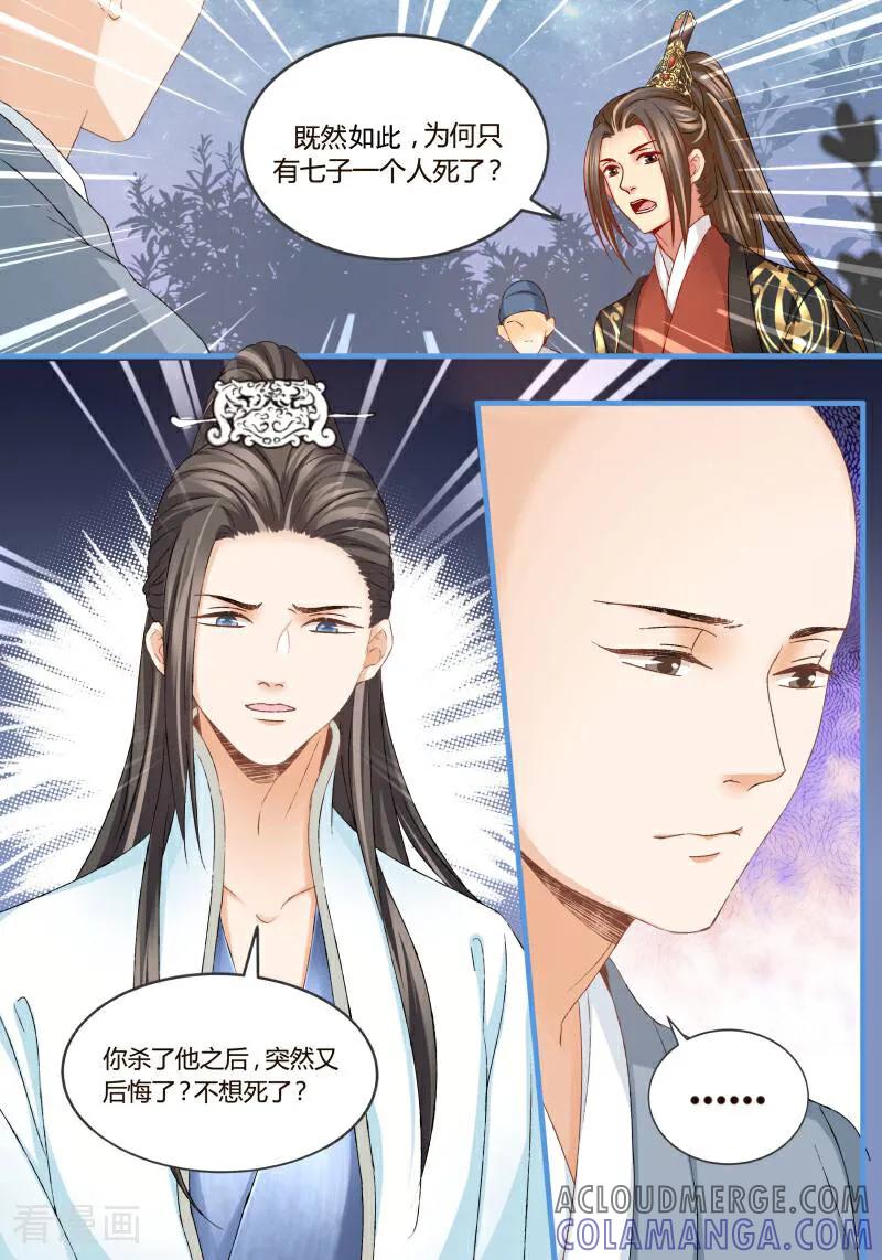 第45话-医律-咪咕数媒（第7张）