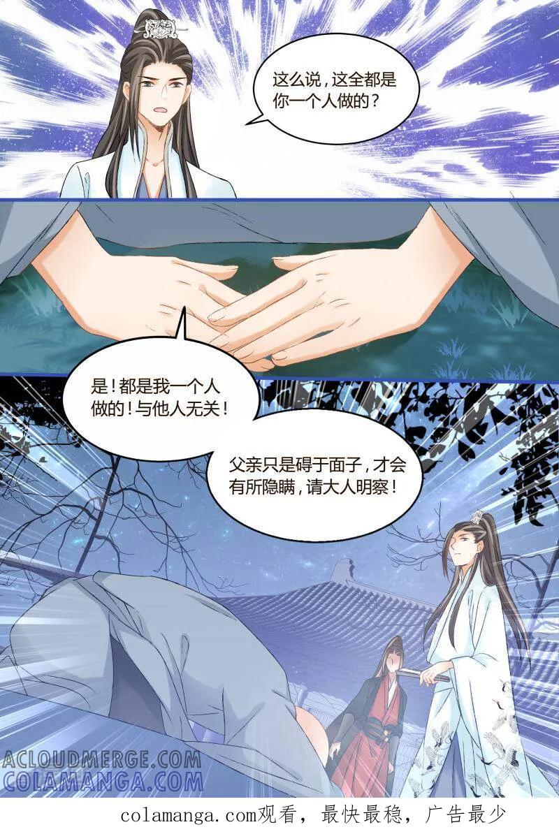 第45话-医律-咪咕数媒（第10张）
