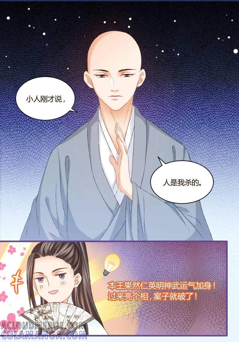 第45话-医律-咪咕数媒（第5张）