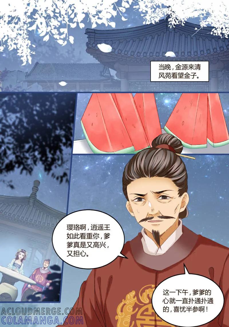 第45话-医律-咪咕数媒（第2张）