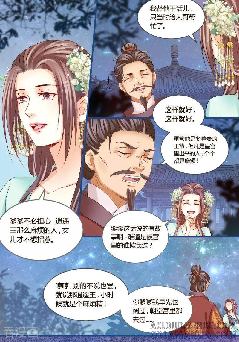 第45话-医律-咪咕数媒（第3张）