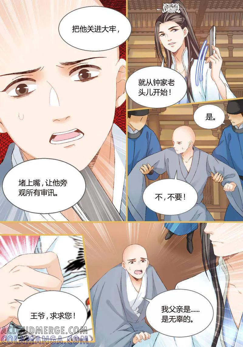 第46话-医律-咪咕数媒（第5张）