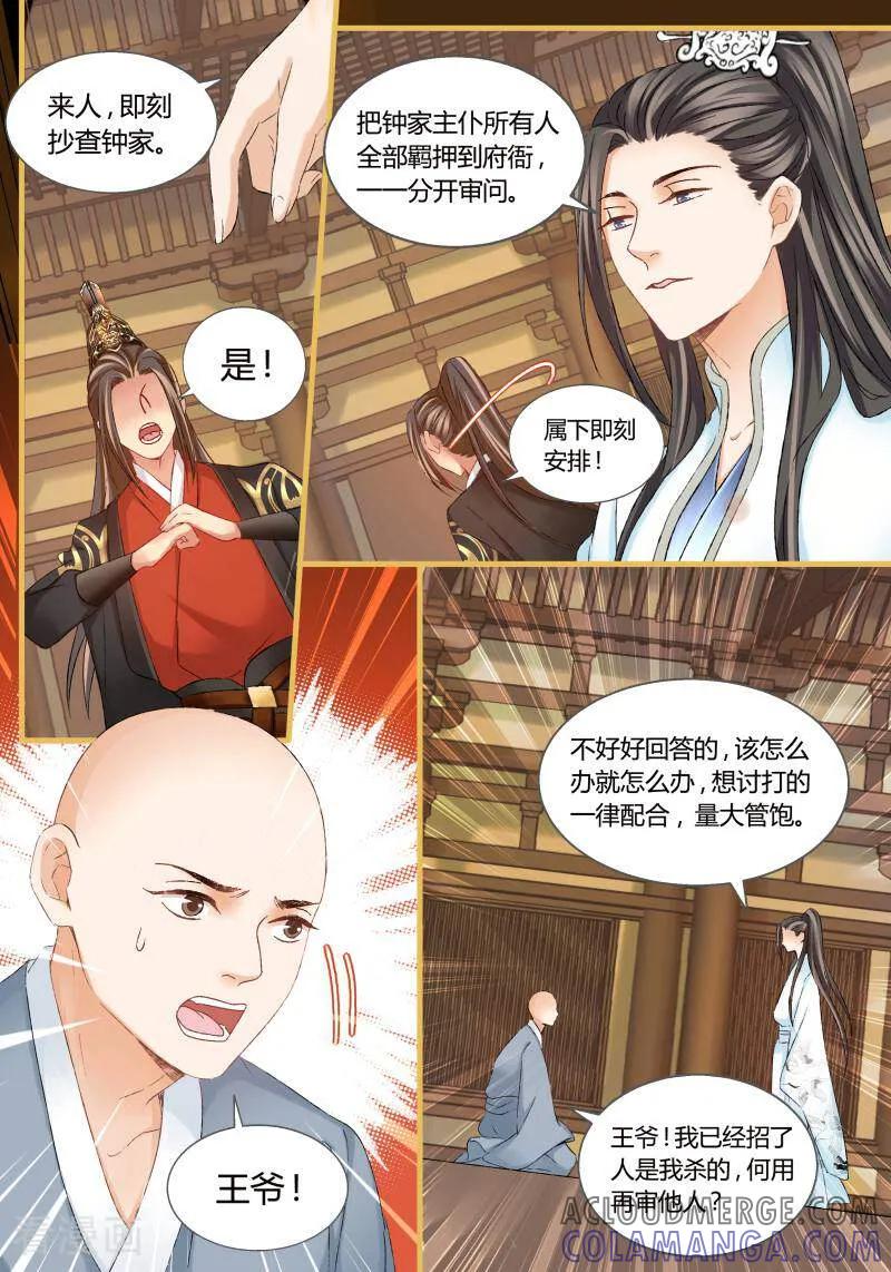 第46话-医律-咪咕数媒（第3张）