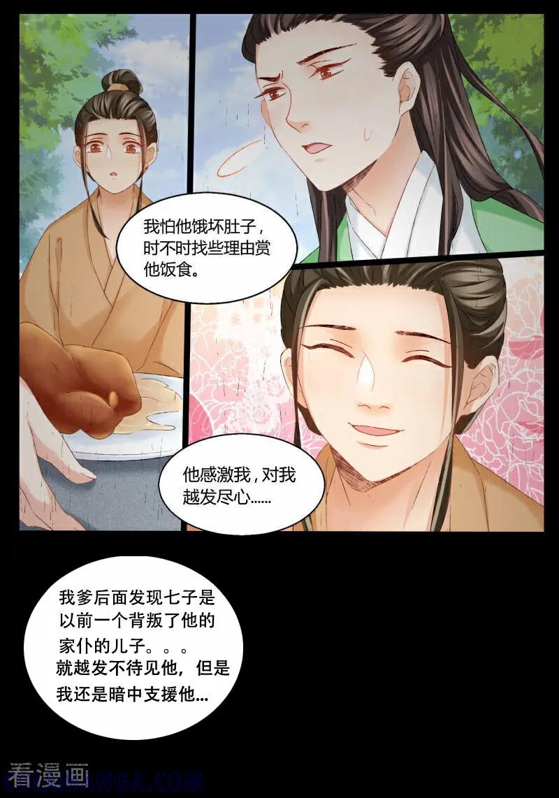 第46话-医律-咪咕数媒（第9张）