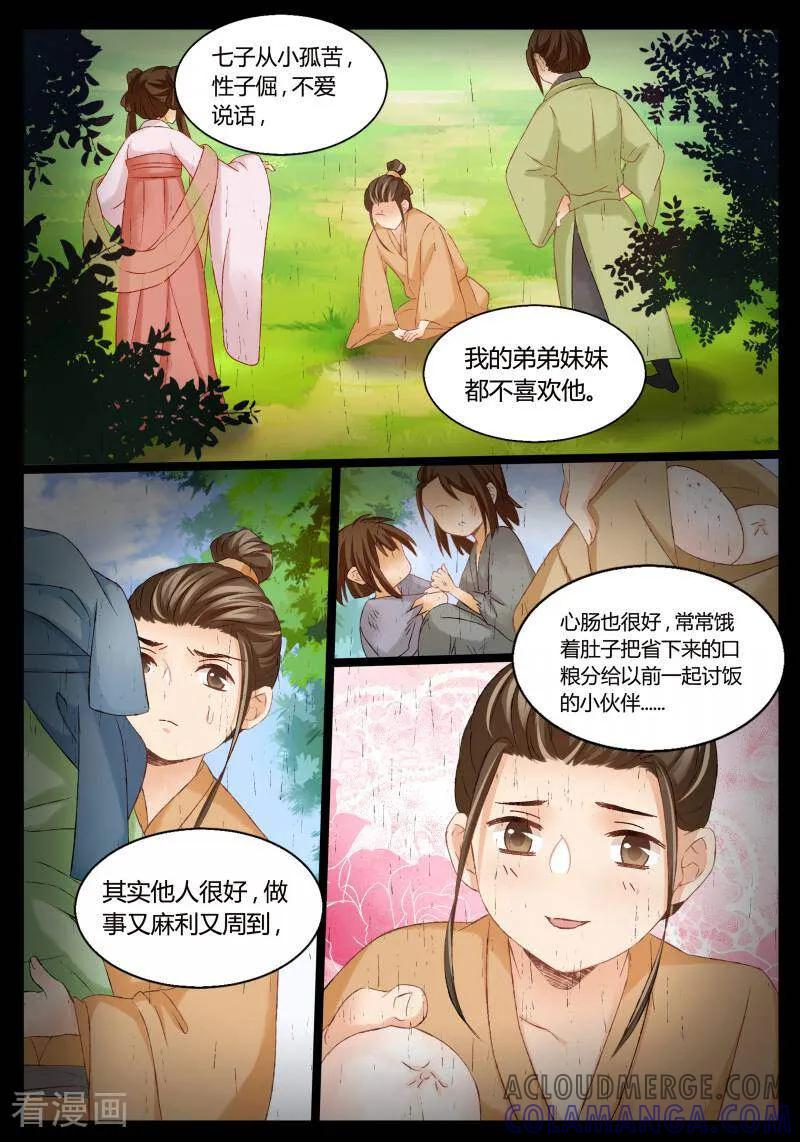 第46话-医律-咪咕数媒（第8张）