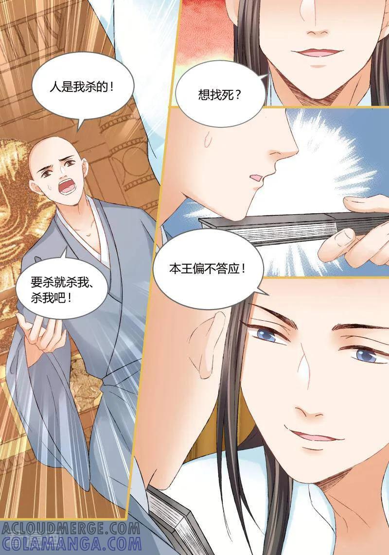第46话-医律-咪咕数媒（第4张）