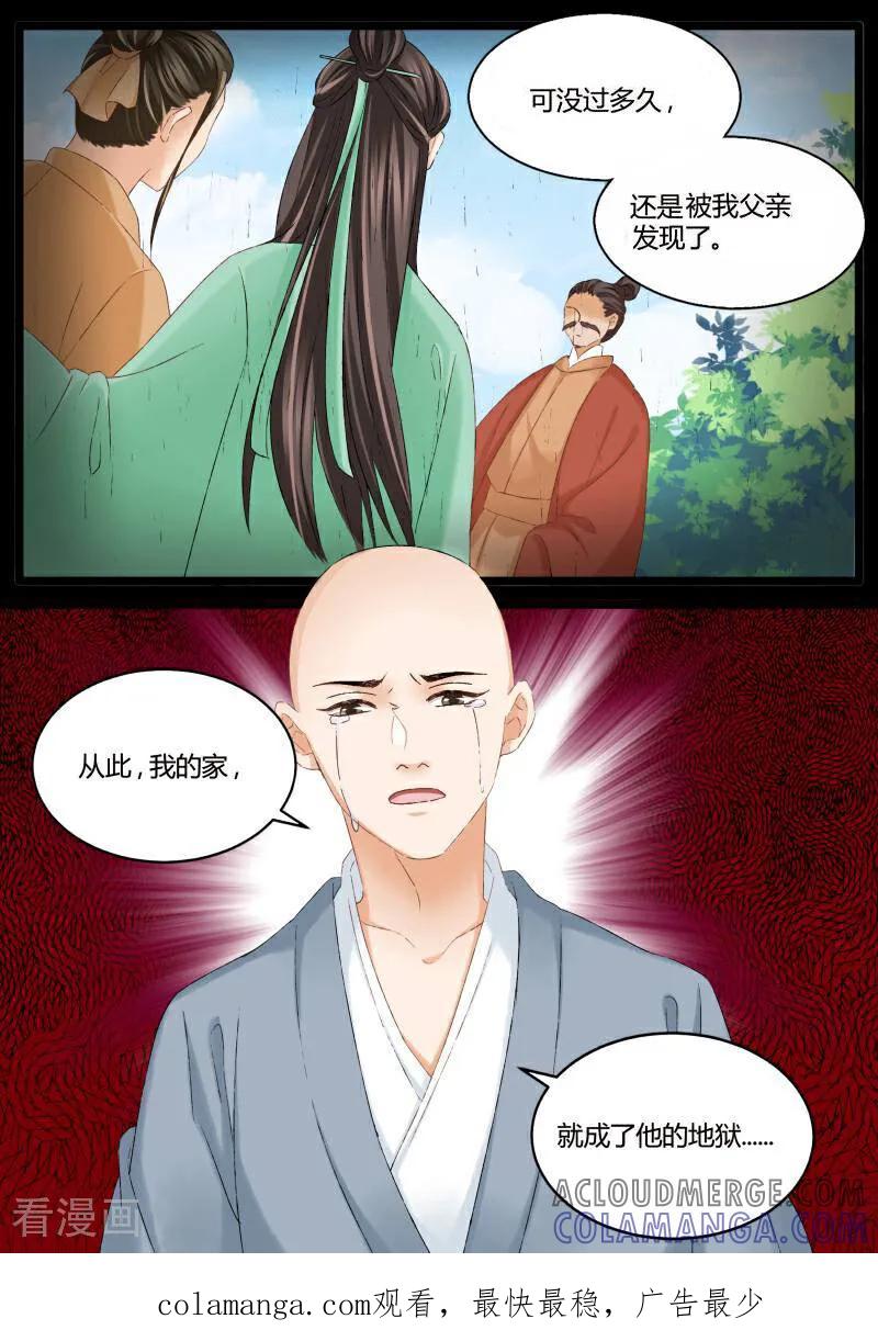 第46话-医律-咪咕数媒（第10张）
