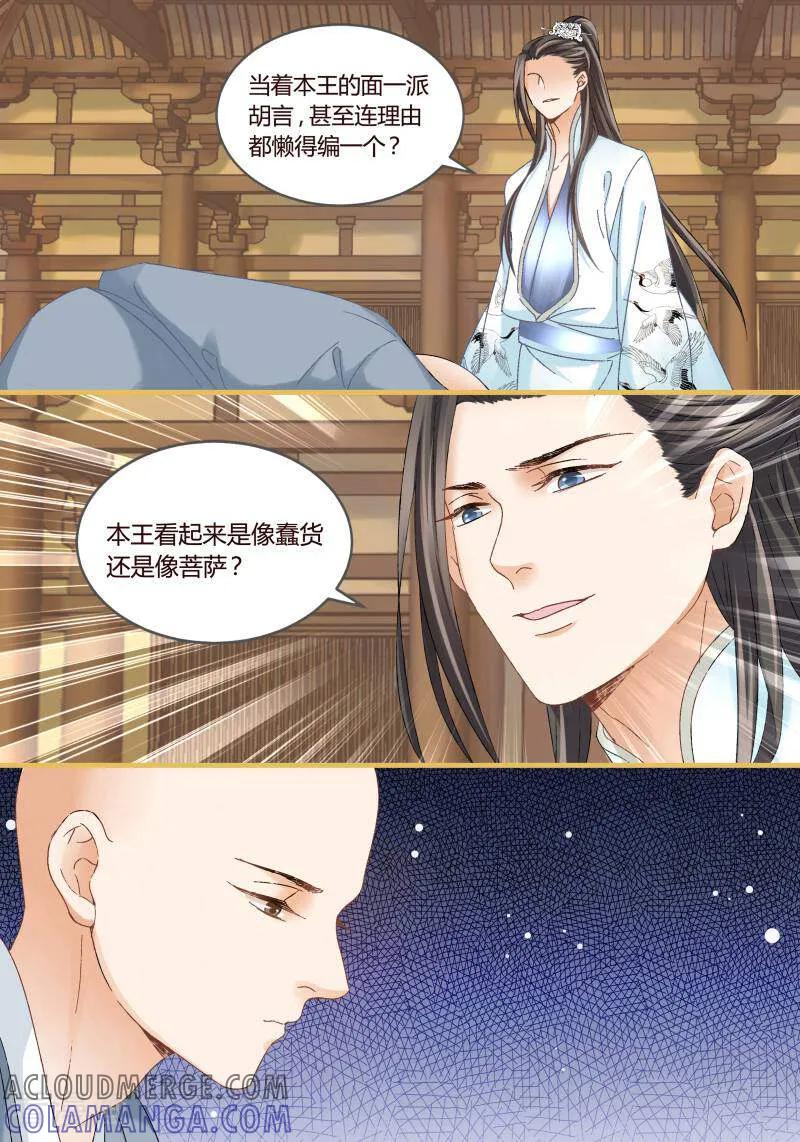 第46话-医律-咪咕数媒（第2张）