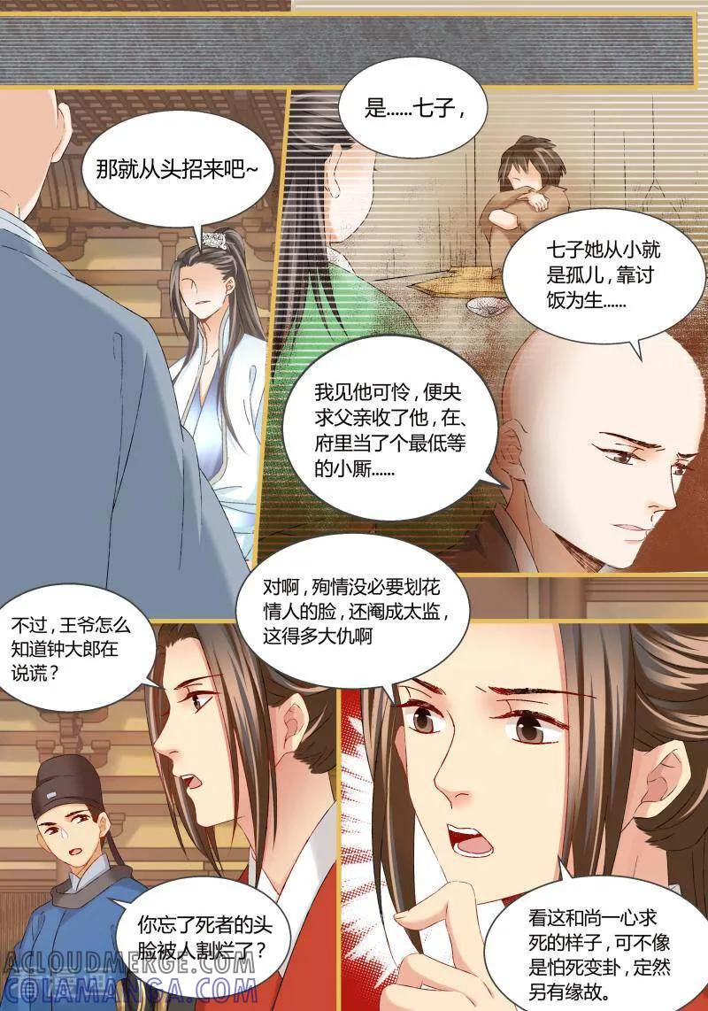 第46话-医律-咪咕数媒（第7张）