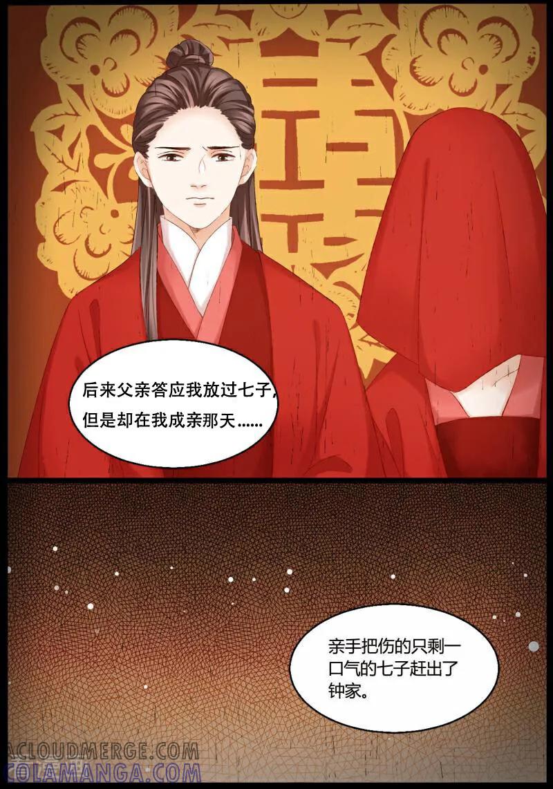 第47话-医律-咪咕数媒（第3张）