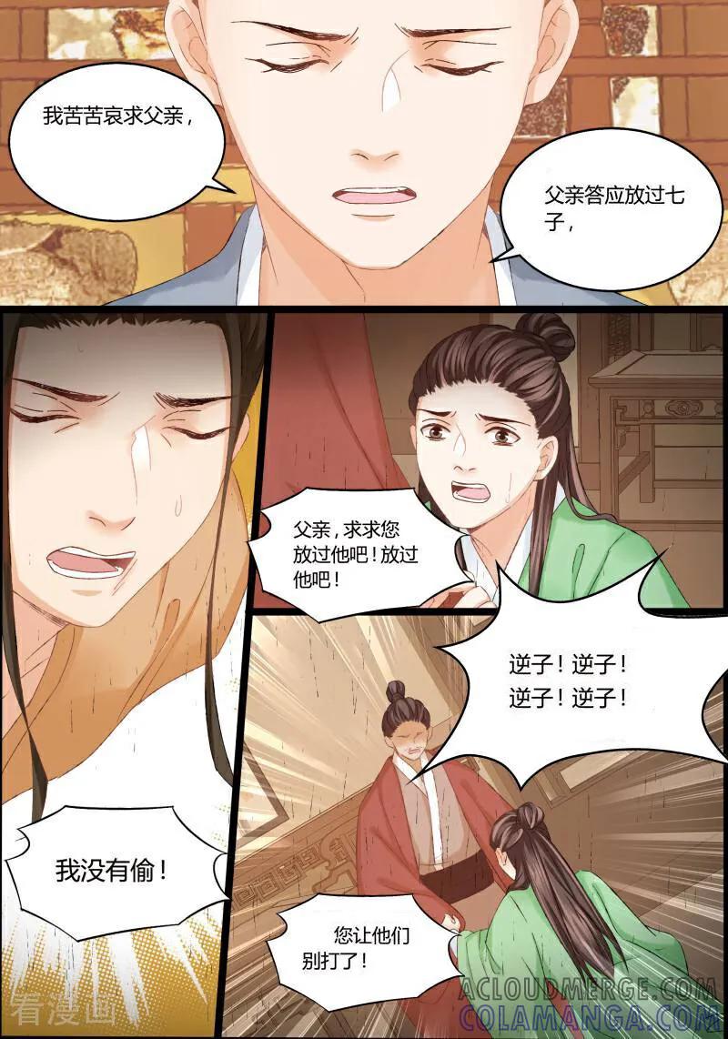 第47话-医律-咪咕数媒（第2张）