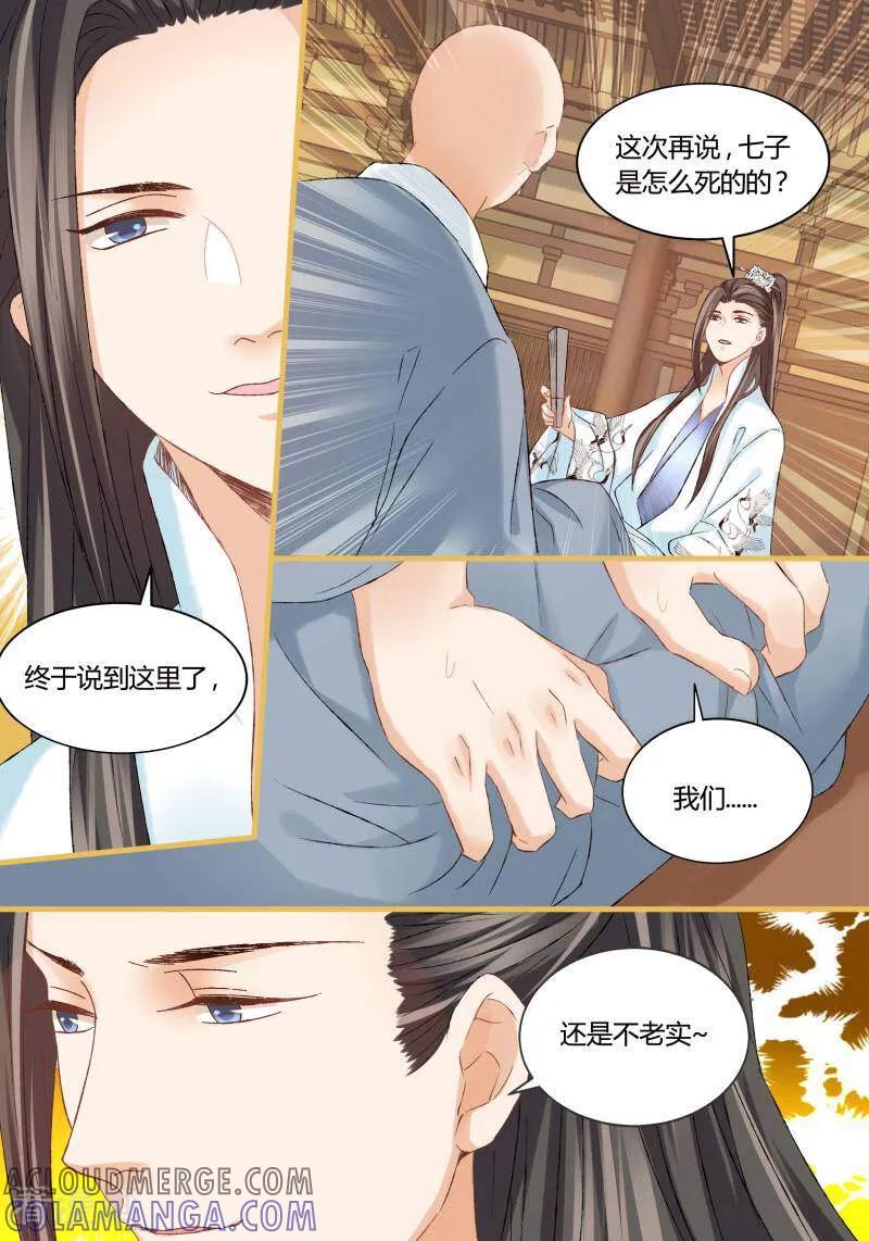 第47话-医律-咪咕数媒（第7张）
