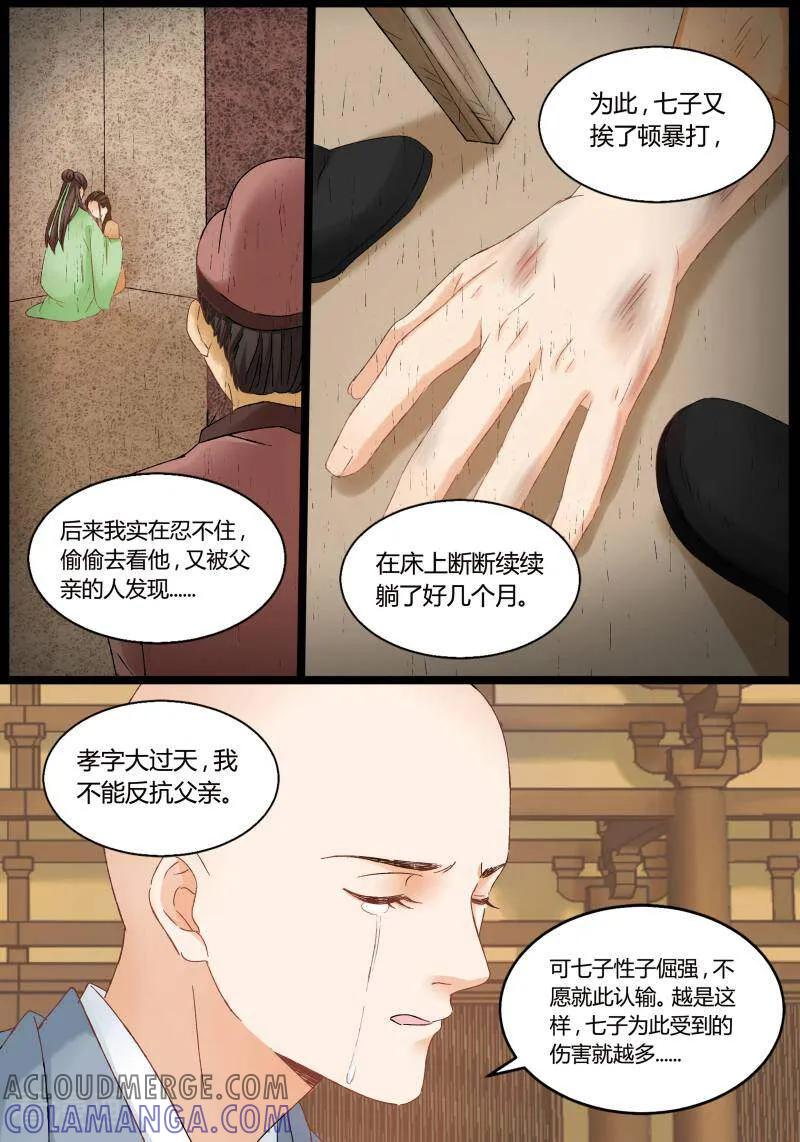 第47话-医律-咪咕数媒（第5张）