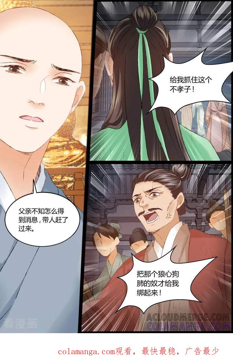 第47话-医律-咪咕数媒（第10张）