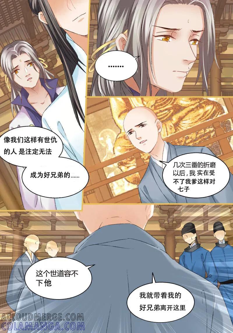 第47话-医律-咪咕数媒（第6张）