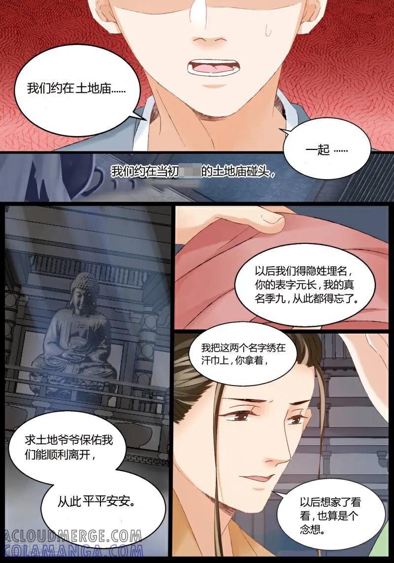 第47话-医律-咪咕数媒（第9张）