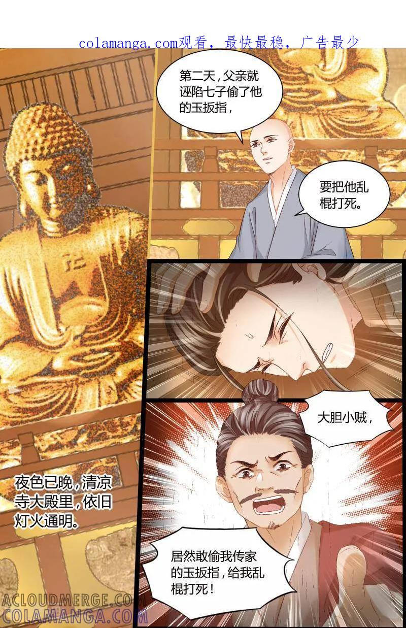 第47话-医律-咪咕数媒（第1张）