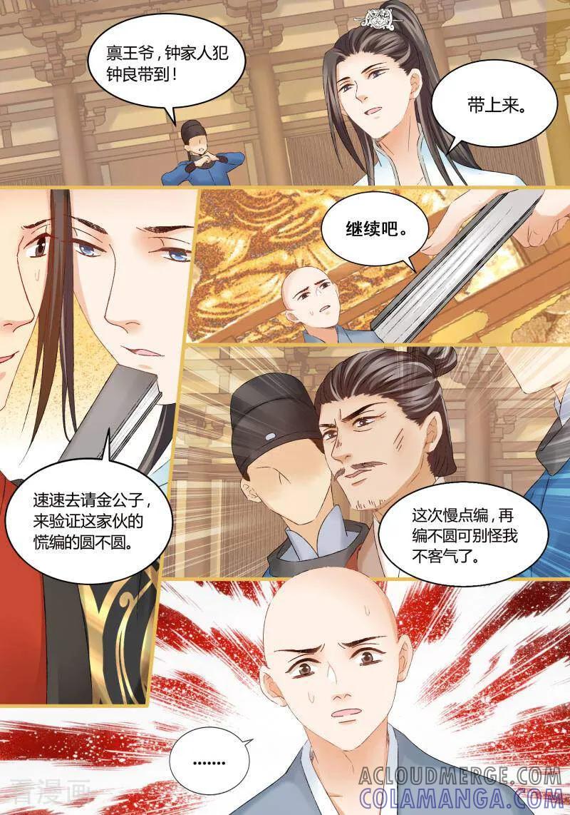 第47话-医律-咪咕数媒（第8张）