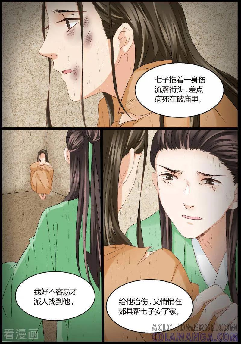 第47话-医律-咪咕数媒（第4张）