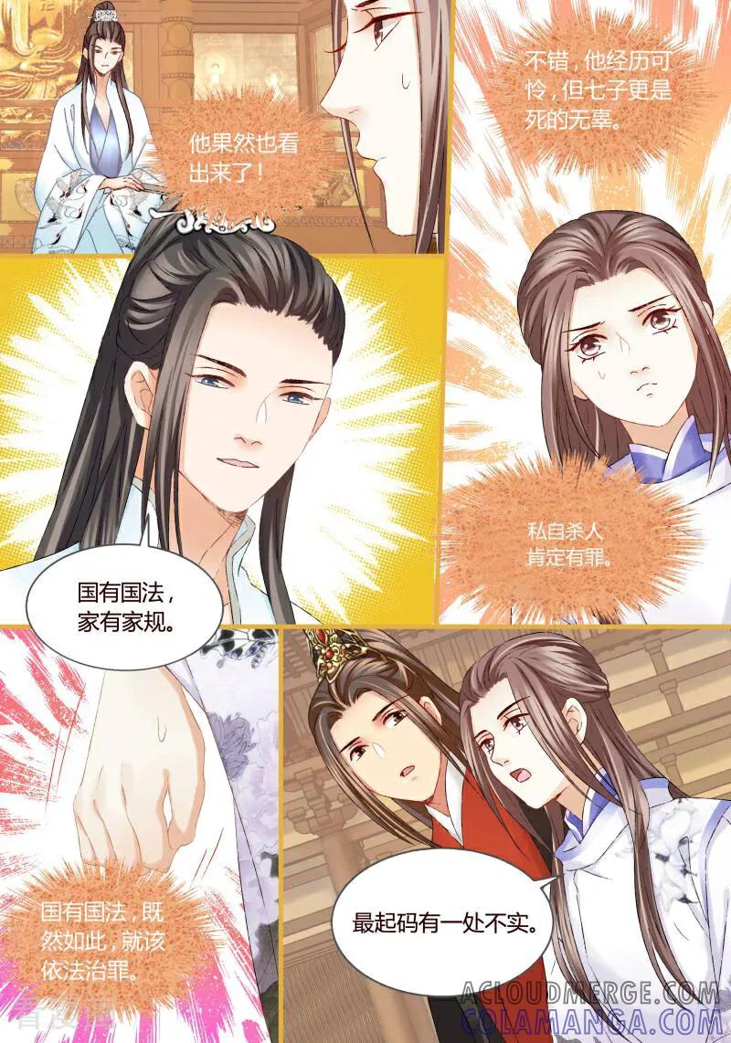 第48话-医律-咪咕数媒（第7张）