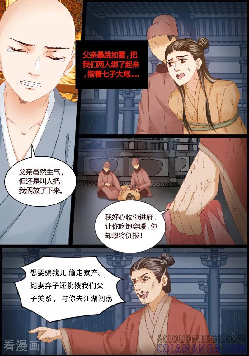 第48话-医律-咪咕数媒（第2张）