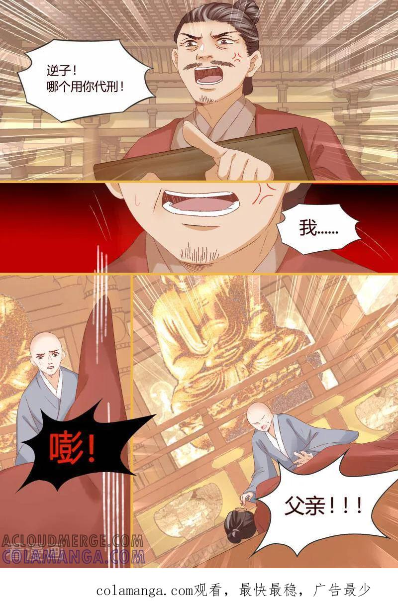 第48话-医律-咪咕数媒（第10张）