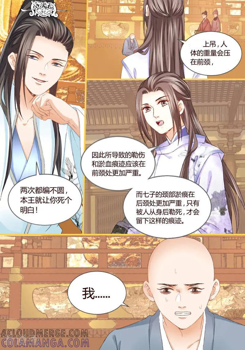第48话-医律-咪咕数媒（第8张）