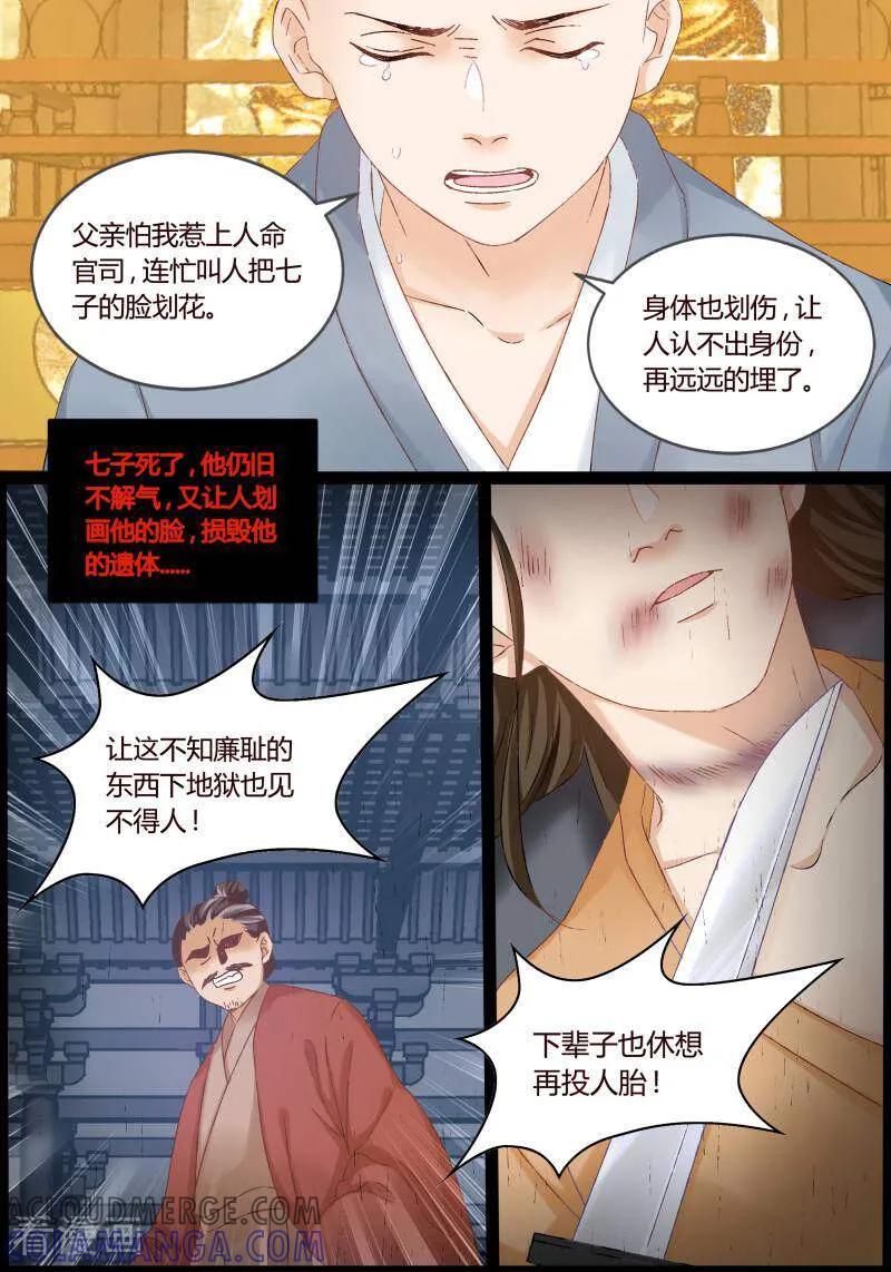 第48话-医律-咪咕数媒（第4张）