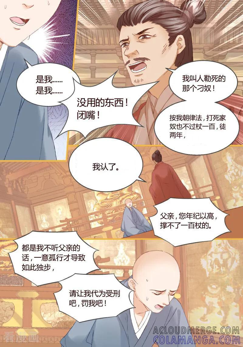 第48话-医律-咪咕数媒（第9张）