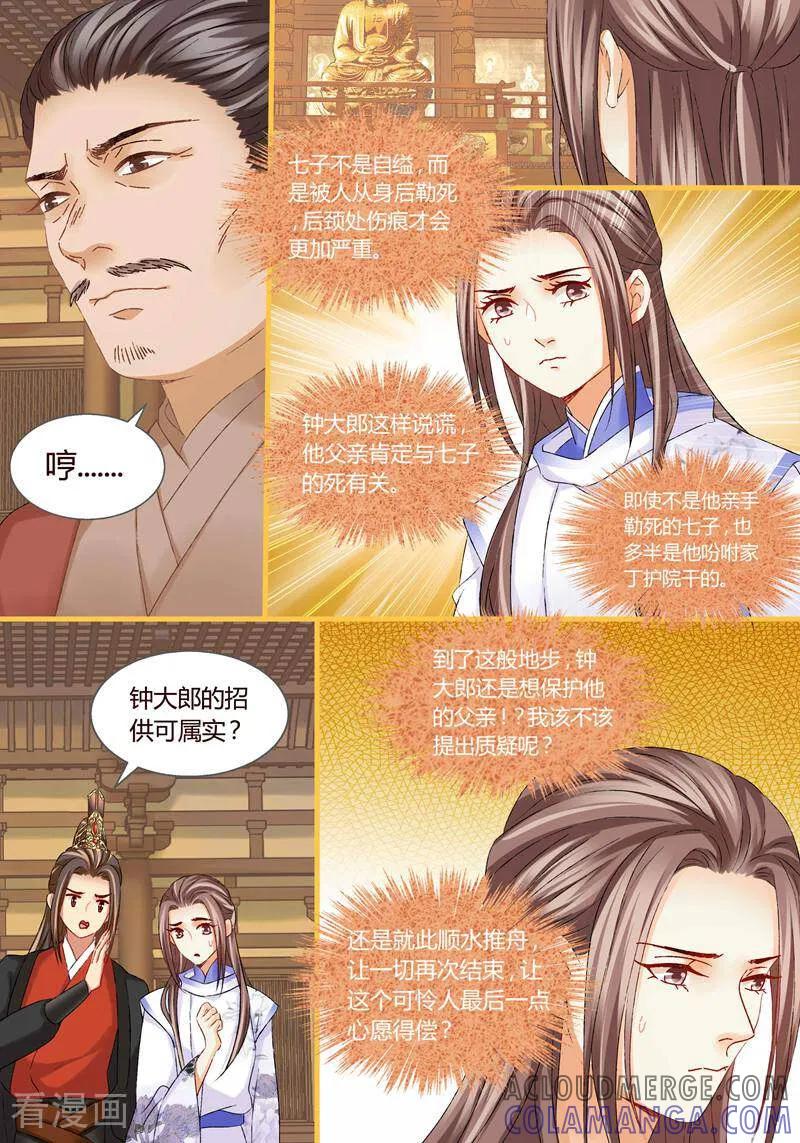 第48话-医律-咪咕数媒（第6张）