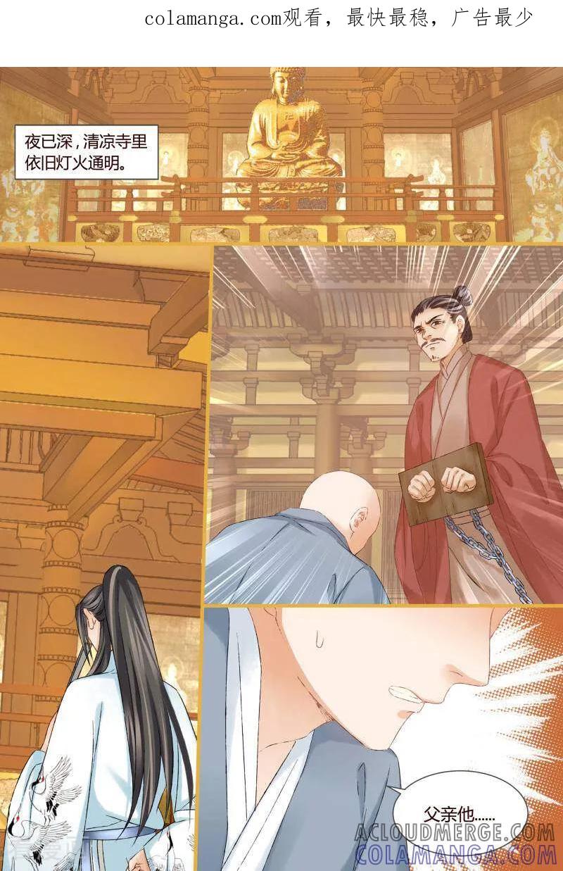 第48话-医律-咪咕数媒（第1张）