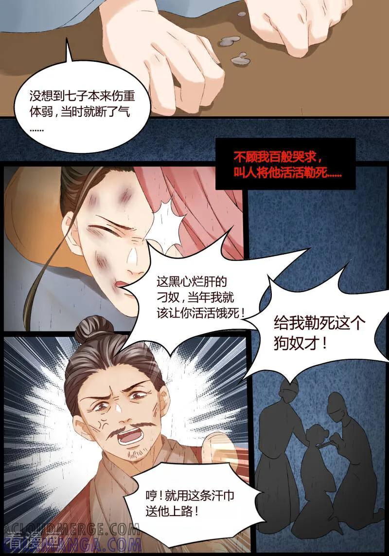 第48话-医律-咪咕数媒（第3张）