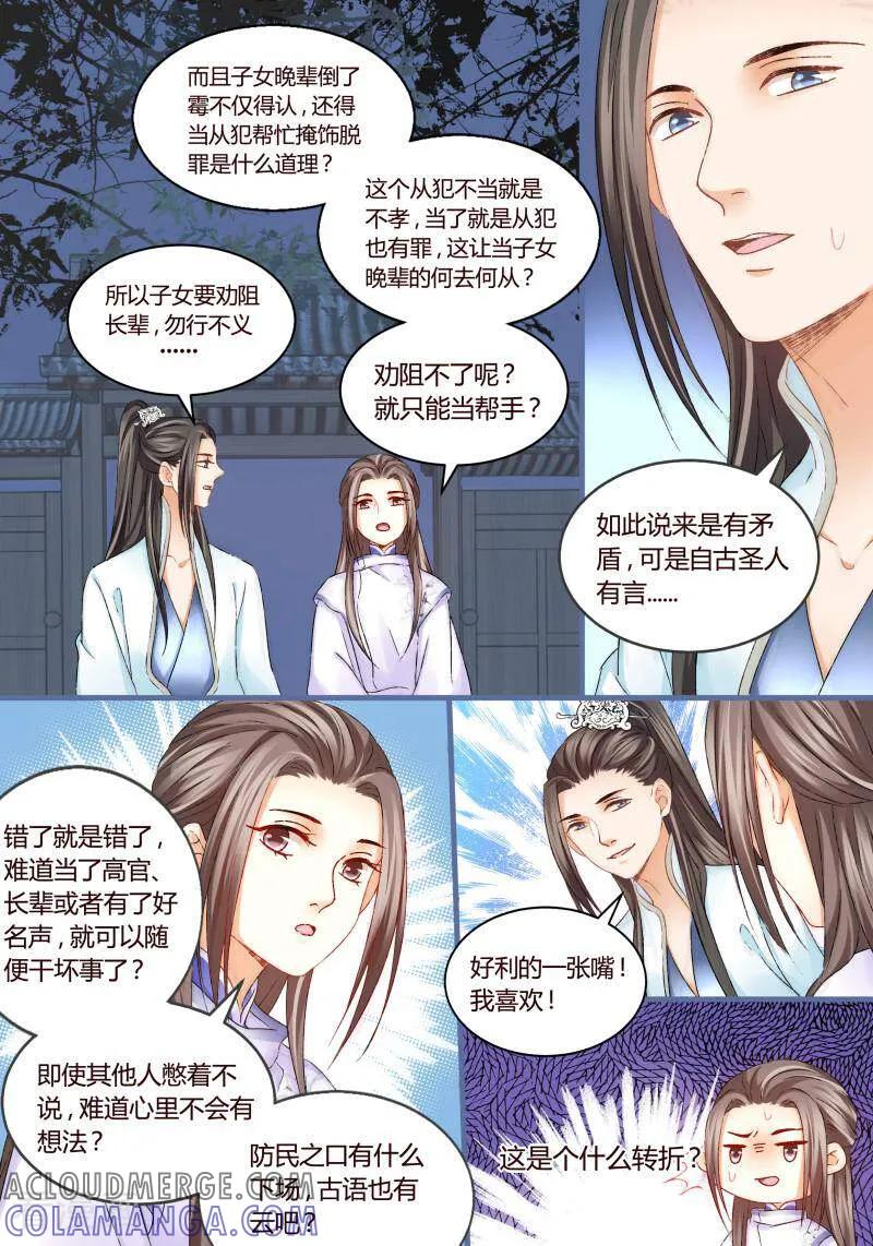 第49话-医律-咪咕数媒（第6张）
