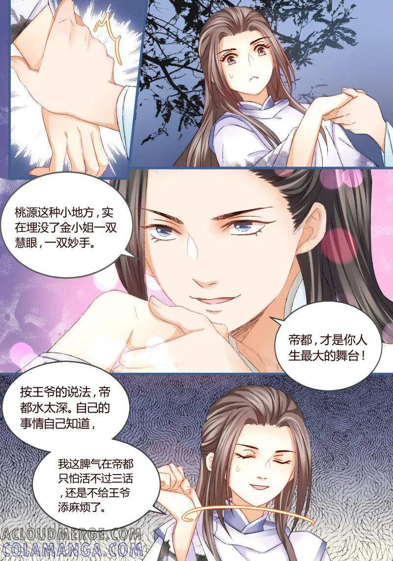 第49话-医律-咪咕数媒（第9张）