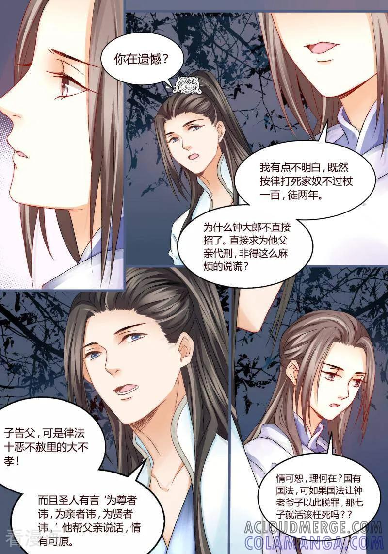 第49话-医律-咪咕数媒（第5张）